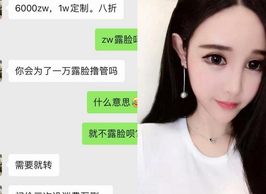 网曝吃瓜重磅泄密！平台超高颜值女神主播【姗姗】6000紫薇，1W定制，土豪挥重金定制，这一线天值了